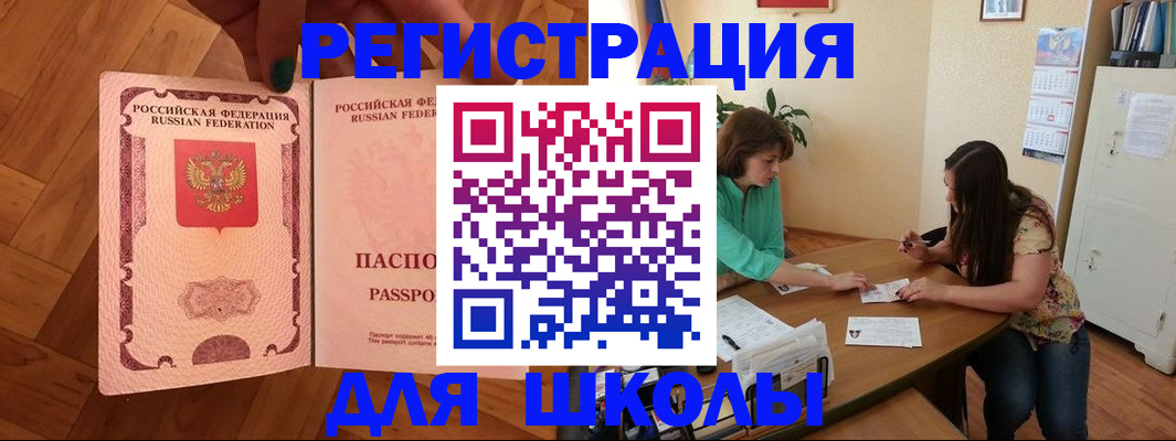временная регистрация купить в Бабаево