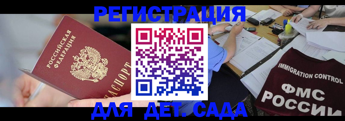 прописка для кредита в Бабаево