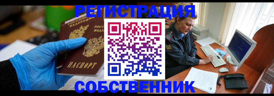 временная регистрация законно в Бабаево