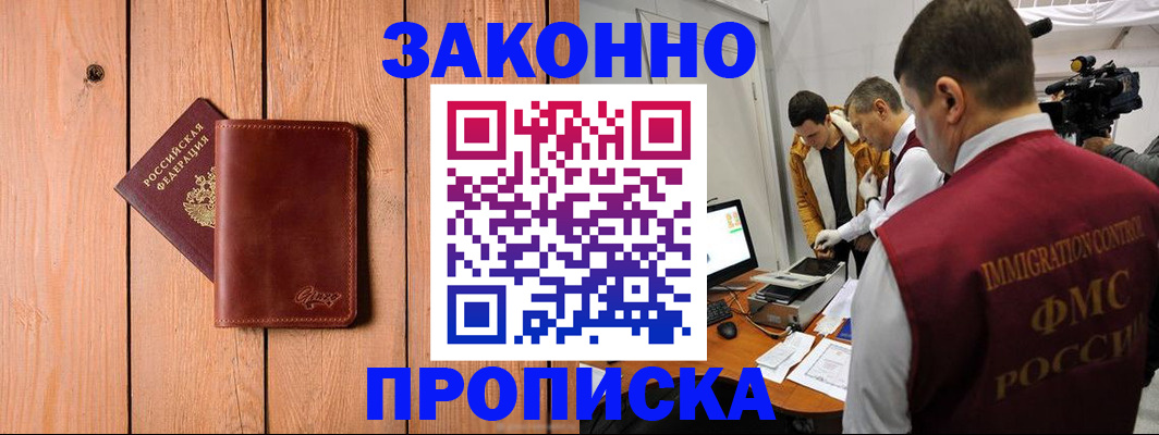 регистрация для дет. сада в Бабаево